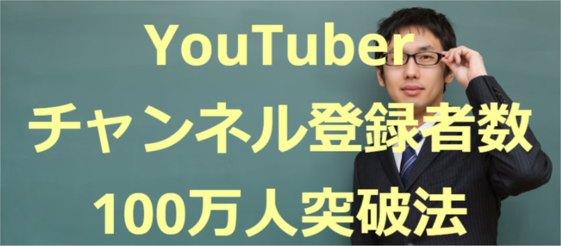 YouTube`lo^Ґ100l˔j@